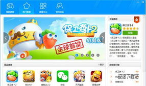 手游部落 在電腦上流暢運行安卓應用與游戲的解決方案