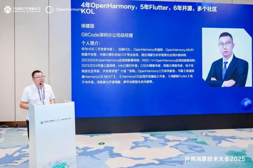 開源鴻蒙技術大會2025 IDE分論壇聚焦AI驅動的開發工具革新