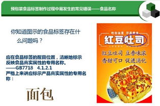 預(yù)包裝食品標(biāo)簽 通用要求詳解與常見錯誤警示