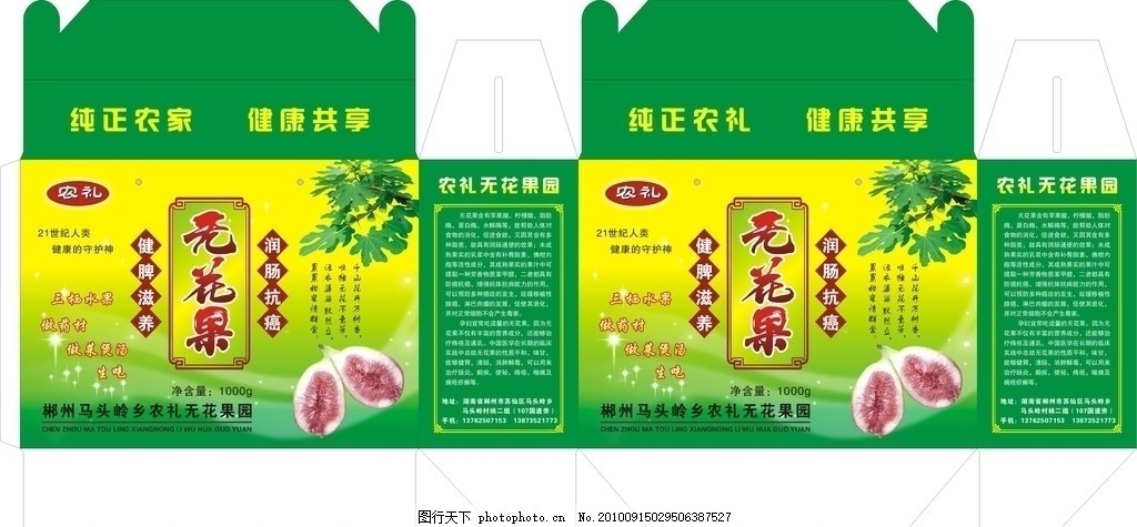 “天生甜潤，渾然天成”——無花果預(yù)包裝食品包裝盒的創(chuàng)新設(shè)計(jì)與品牌價(jià)值